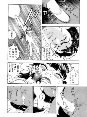 [遊人] 安琪儿 angel Ⅱ 第04巻_049