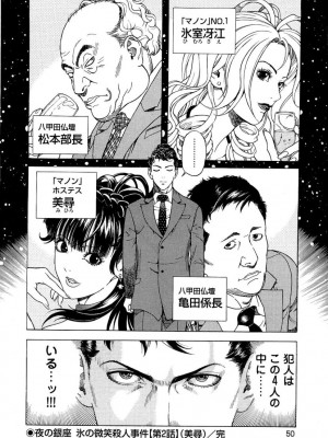 [遊人] 安琪儿 angel Ⅱ 第04巻_051