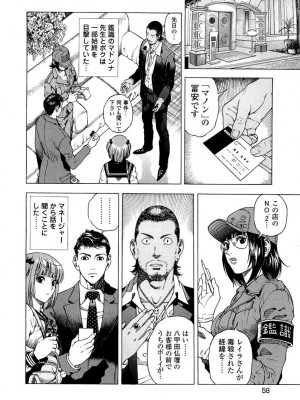 [遊人] 安琪儿 angel Ⅱ 第04巻_059