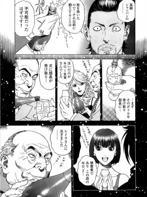 [遊人] 安琪儿 angel Ⅱ 第04巻_060