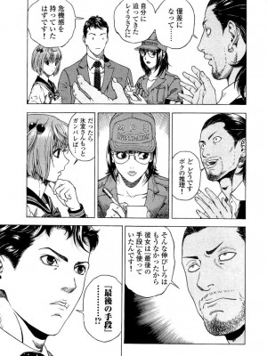 [遊人] 安琪儿 angel Ⅱ 第04巻_064