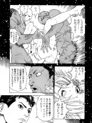 [遊人] 安琪儿 angel Ⅱ 第04巻_066