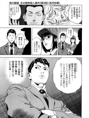 [遊人] 安琪儿 angel Ⅱ 第04巻_070