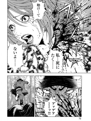 [遊人] 安琪儿 angel Ⅱ 第04巻_073