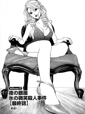 [遊人] 安琪儿 angel Ⅱ 第04巻_078