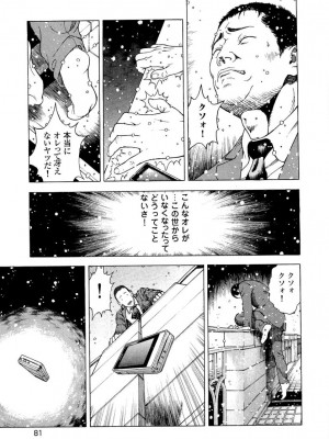 [遊人] 安琪儿 angel Ⅱ 第04巻_082