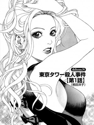 [遊人] 安琪儿 angel Ⅱ 第04巻_104