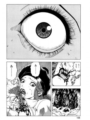 [遊人] 安琪儿 angel Ⅱ 第04巻_107
