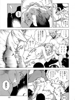 [遊人] 安琪儿 angel Ⅱ 第04巻_122