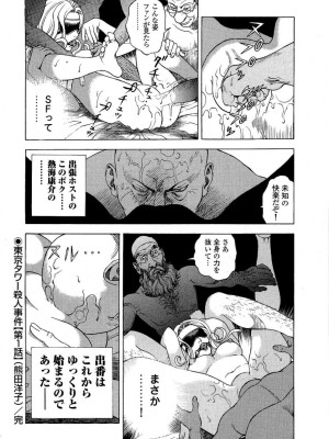 [遊人] 安琪儿 angel Ⅱ 第04巻_127