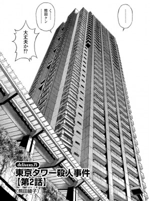 [遊人] 安琪儿 angel Ⅱ 第04巻_128