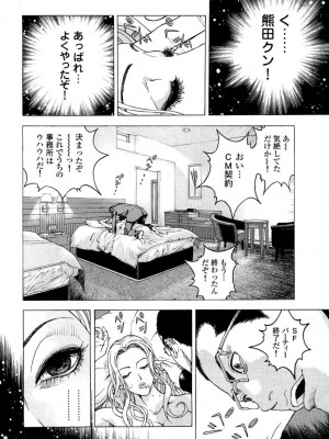 [遊人] 安琪儿 angel Ⅱ 第04巻_129