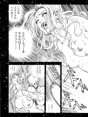 [遊人] 安琪儿 angel Ⅱ 第04巻_134