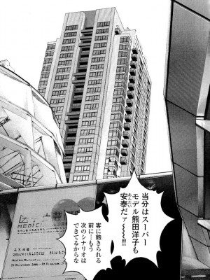 [遊人] 安琪儿 angel Ⅱ 第04巻_136