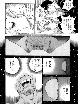 [遊人] 安琪儿 angel Ⅱ 第04巻_137
