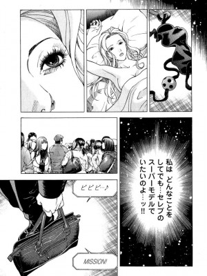 [遊人] 安琪儿 angel Ⅱ 第04巻_138