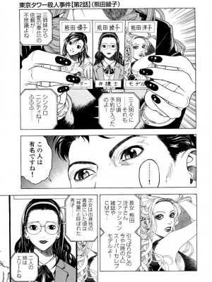 [遊人] 安琪儿 angel Ⅱ 第04巻_140