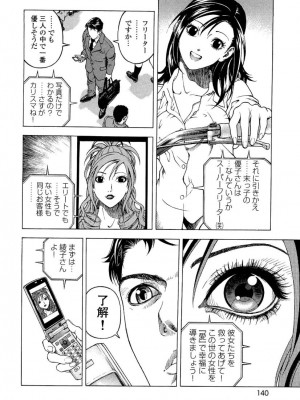 [遊人] 安琪儿 angel Ⅱ 第04巻_141