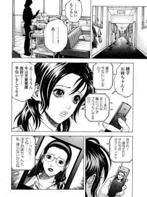 [遊人] 安琪儿 angel Ⅱ 第04巻_143