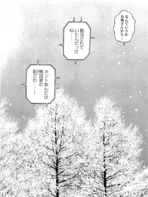 [遊人] 安琪儿 angel Ⅱ 第04巻_145