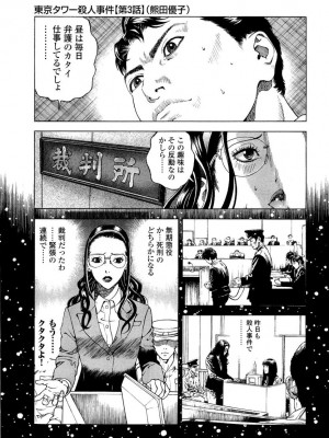 [遊人] 安琪儿 angel Ⅱ 第04巻_158