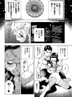 [遊人] 安琪儿 angel Ⅱ 第04巻_159
