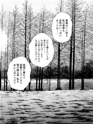[遊人] 安琪儿 angel Ⅱ 第04巻_161