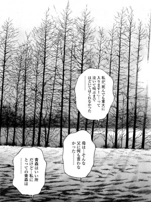 [遊人] 安琪儿 angel Ⅱ 第04巻_162