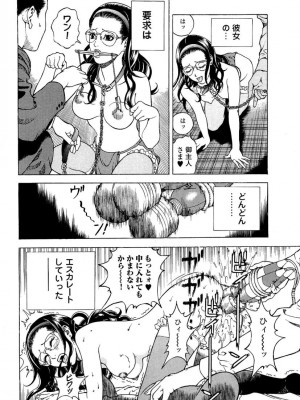 [遊人] 安琪儿 angel Ⅱ 第04巻_163