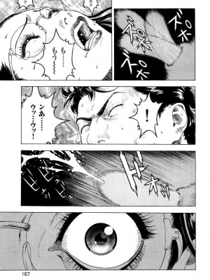 [遊人] 安琪儿 angel Ⅱ 第04巻_168