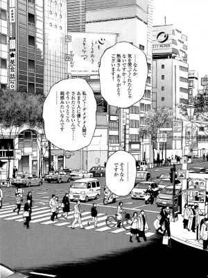 [遊人] 安琪儿 angel Ⅱ 第04巻_175