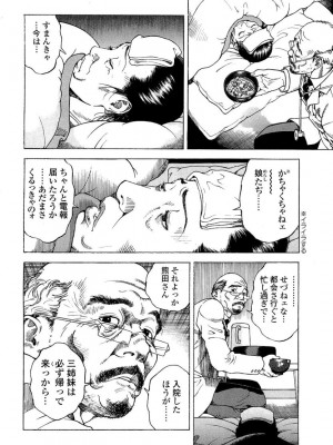 [遊人] 安琪儿 angel Ⅱ 第04巻_191