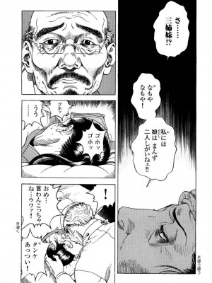 [遊人] 安琪儿 angel Ⅱ 第04巻_192