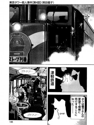 [遊人] 安琪儿 angel Ⅱ 第04巻_196
