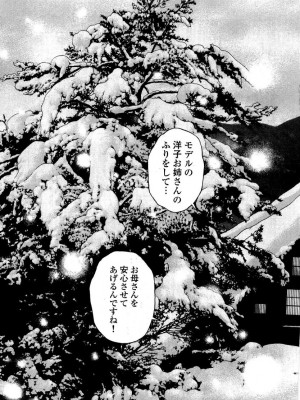 [遊人] 安琪儿 angel Ⅱ 第04巻_200