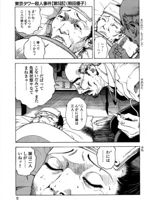 [遊人] 安琪儿 angel Ⅱ 第05巻_008
