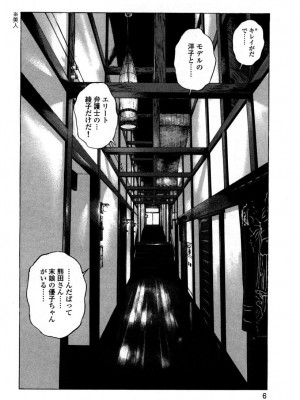 [遊人] 安琪儿 angel Ⅱ 第05巻_009