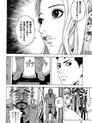 [遊人] 安琪儿 angel Ⅱ 第05巻_013