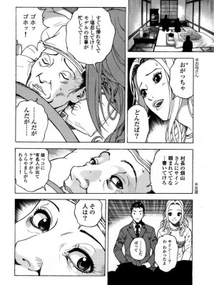 [遊人] 安琪儿 angel Ⅱ 第05巻_015