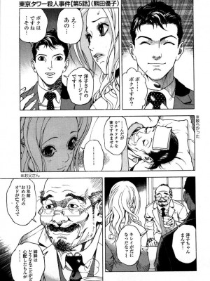 [遊人] 安琪儿 angel Ⅱ 第05巻_016
