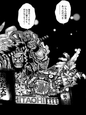 [遊人] 安琪儿 angel Ⅱ 第05巻_017