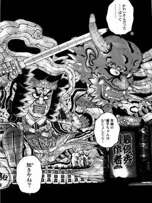 [遊人] 安琪儿 angel Ⅱ 第05巻_018