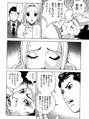 [遊人] 安琪儿 angel Ⅱ 第05巻_019