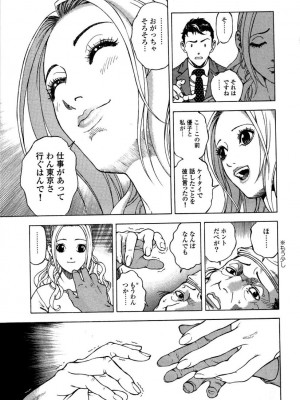 [遊人] 安琪儿 angel Ⅱ 第05巻_020