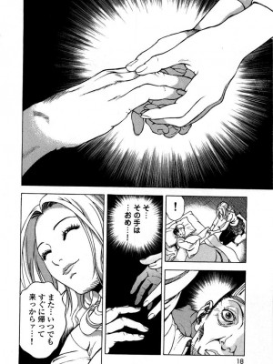 [遊人] 安琪儿 angel Ⅱ 第05巻_021