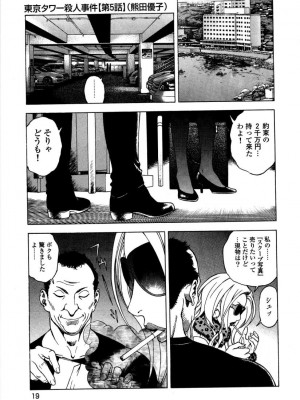 [遊人] 安琪儿 angel Ⅱ 第05巻_022