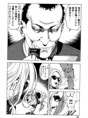 [遊人] 安琪儿 angel Ⅱ 第05巻_023