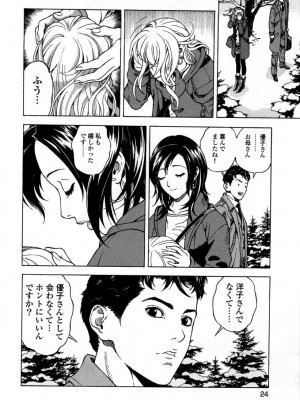 [遊人] 安琪儿 angel Ⅱ 第05巻_027