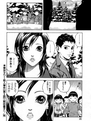 [遊人] 安琪儿 angel Ⅱ 第05巻_029