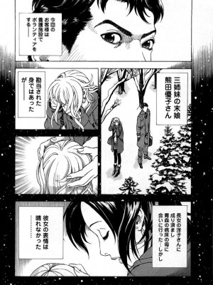 [遊人] 安琪儿 angel Ⅱ 第05巻_031